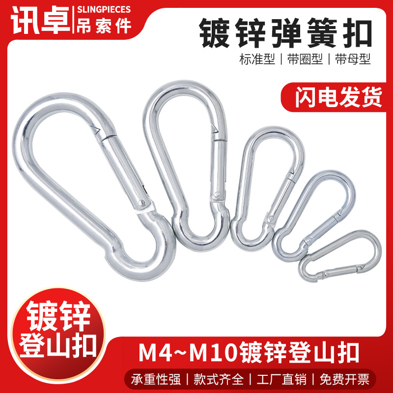304不锈钢登山扣快挂弹簧扣安全保险扣卡扣连接扣葫芦扣狗链扣