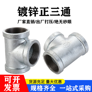 ��\�������ͨ �T�F�z�ۃȽz��ͨ4��6��1��DN15 20 25���ݼy���^