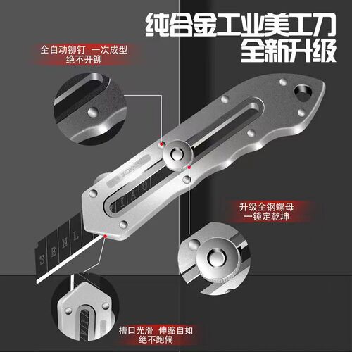 Heavy-duty thickened and widened aluminum alloy utility knife wallpaper artifact unboxing express stainless steel 18mm