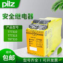 �ֻ�PILZƤ���ȵ¹���ȫ�̵���PNOZ X3 X4 X3P 774738 774730 777