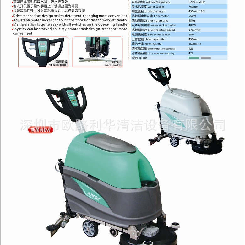HY45C洗地吸干机 超宝洗地吸干一体机 洗地机 电线式吸干机