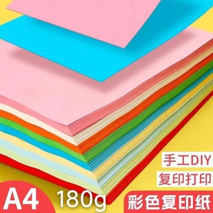 180g��ɫ������ͯ�ֹ��L���Ą���ȫ�_���_4�_A3A4�ʄ���Ӻ�