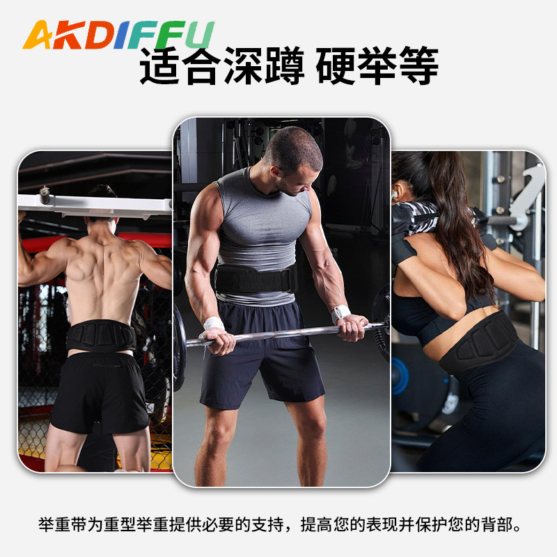 Cinturón de protección de cinturón de presión transfronteriza entrenamiento de levantamiento de pesas para hombres y mujeres en cuclillas cinturón de cinturón de fuerza de empuje horizontal