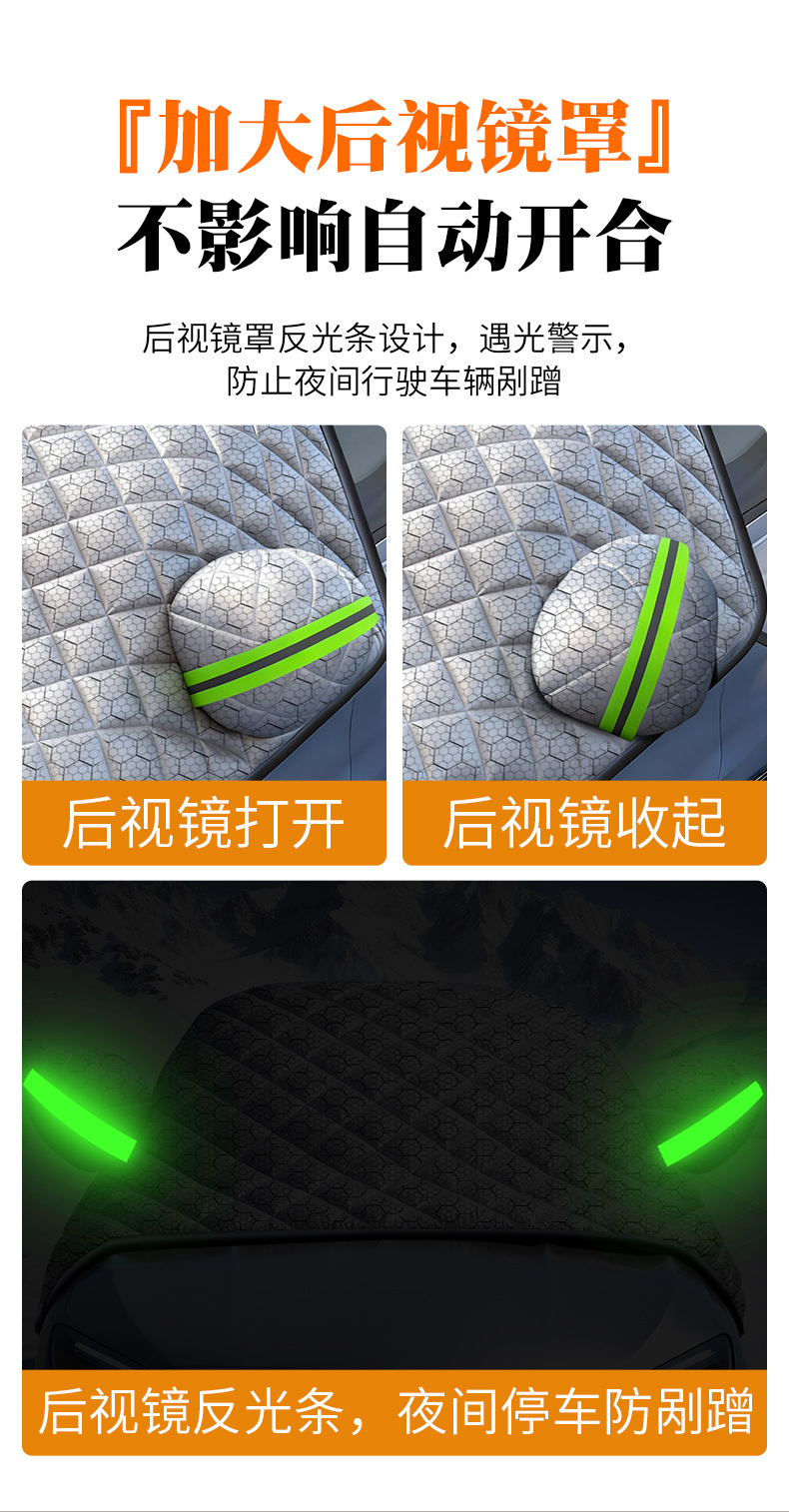 Car Front Windshield Anti-Freeze Cover, Snow Protection, Snow Protection Windshield Cover, Car Window Cover, Car Cover, Thickeneded in Winter