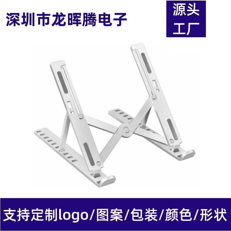 Processing custom notebook bracket ABS plastic ten-speed adjustment vertical computer bracket lifting cooling bracket