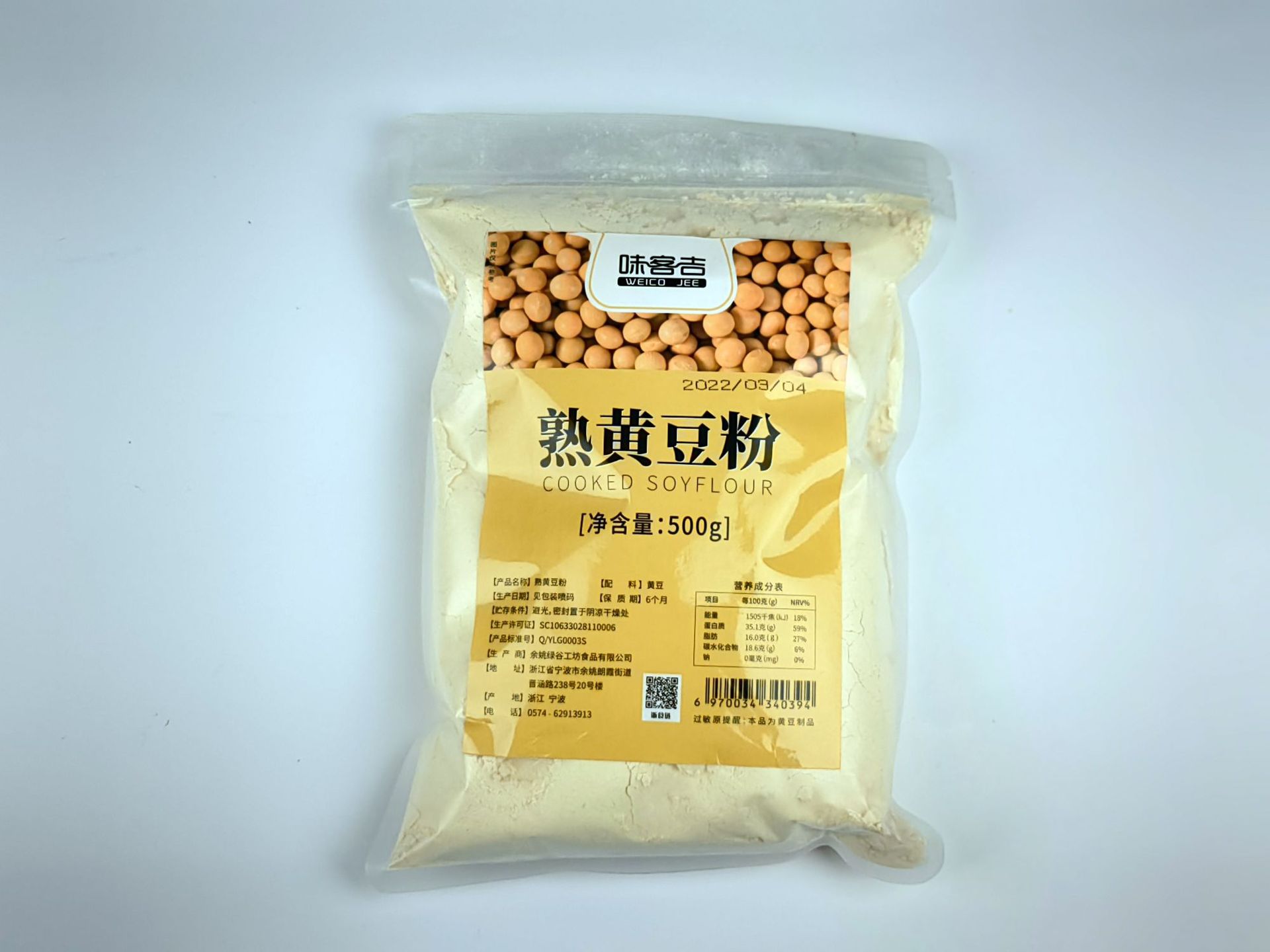 袋装黄豆粉白底.jpg