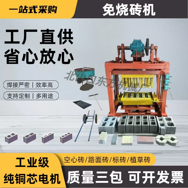 4-40半自动混凝土砌块砖机稳定性强的空心水泥砖机 免烧制砖设备