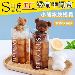 Net Red Bear Ice Cube ice maker mold silicone ice cube homemade ice bear model making artifact food grade