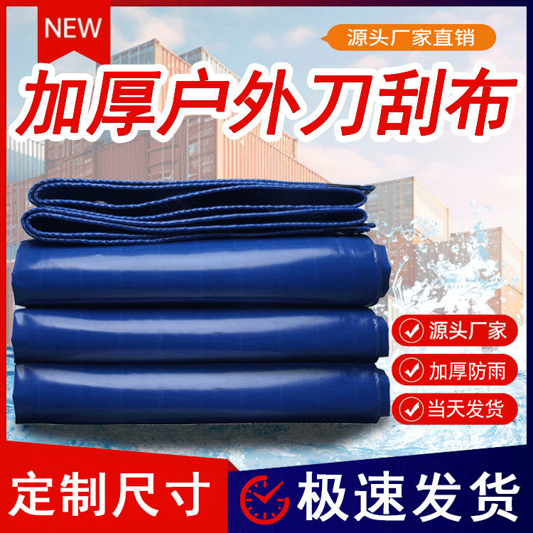 Knife cloth waterproof canvas fish pond cloth tarpaulin thickened…