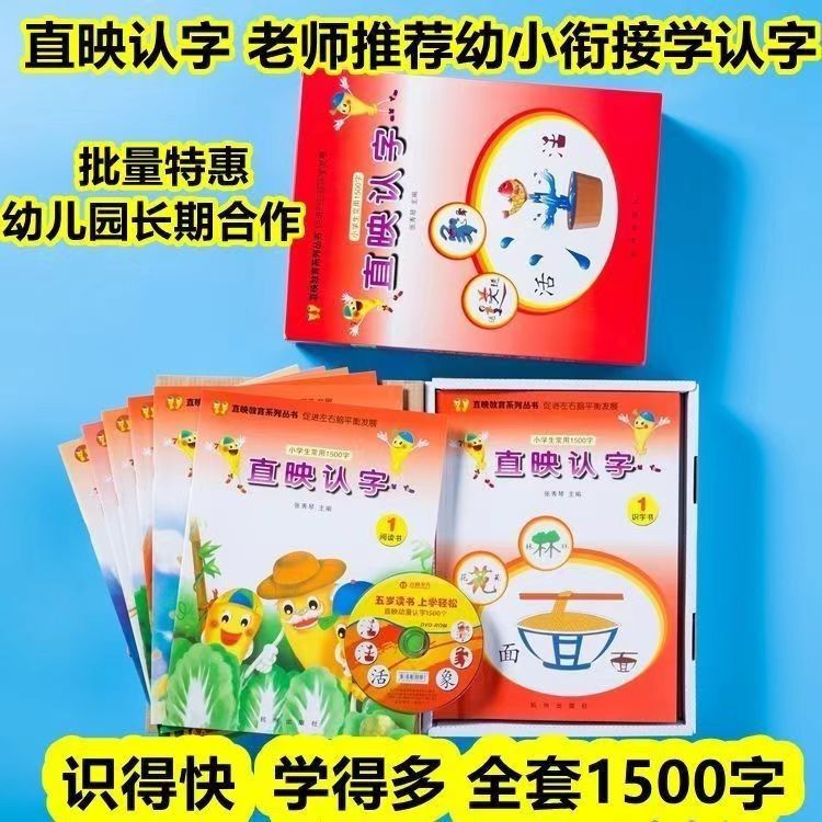 A Complete Set of 12 Volumes of Direct-Printing Literacy Textbooks for Kidsren's Literacy Early Education Enlightenment, Direct-Printing Education Picture Books for Literacy Enlightenment