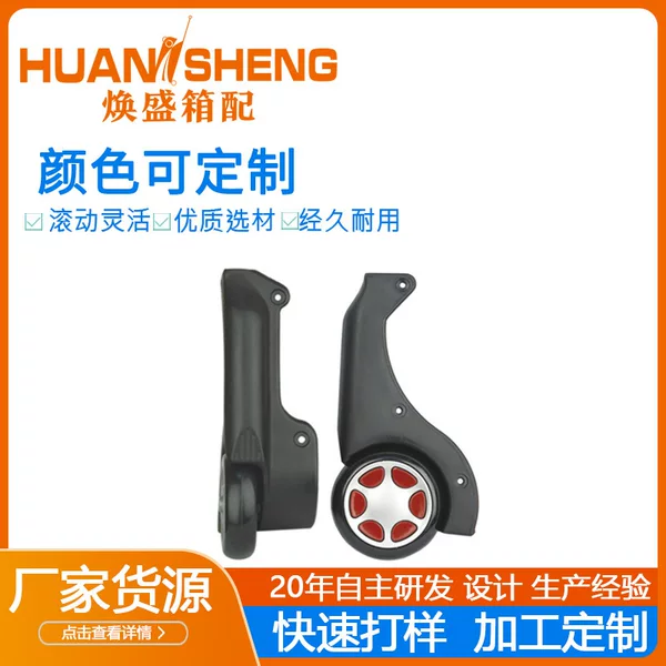 Manufacturer-customized heavy-duty luggage wheels, trolley case universal casters, load-bearing casters, plastic wheels in large quantities