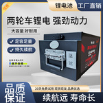 ﮵48V72vֳ綯﮵60vݴƿ