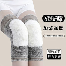 羊绒护膝保暖老寒腿防风防寒关节发热神器防下滑不勒腿加厚护套