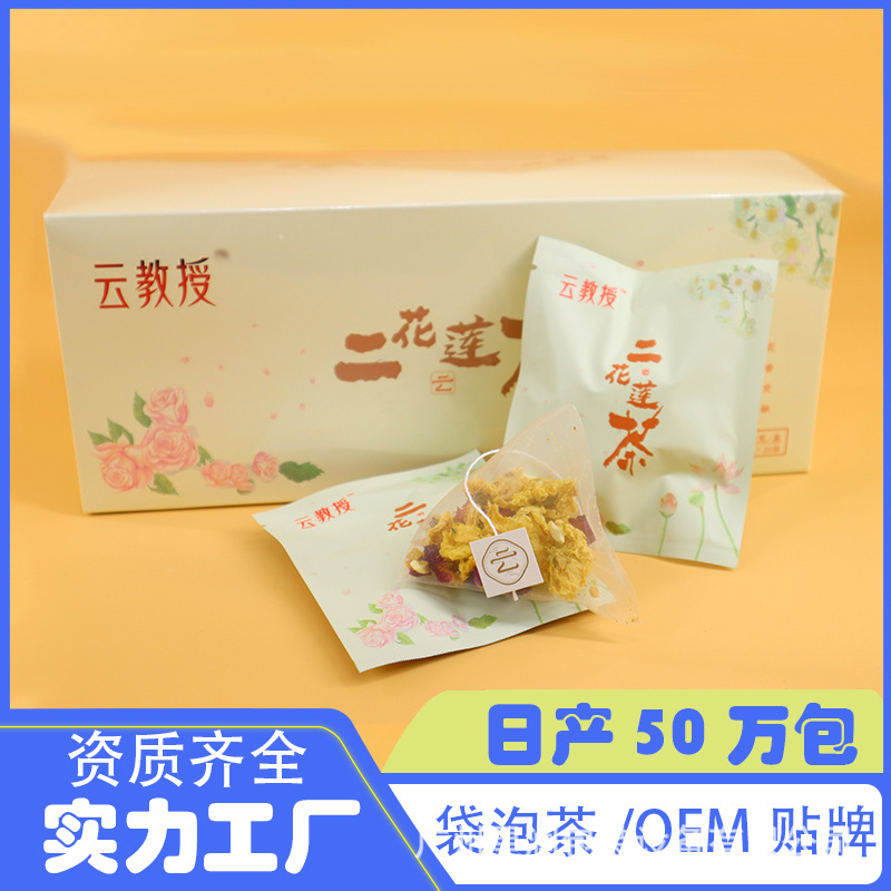 气血五宝茶 桂圆红枣枸杞茶人参红茶 袋泡茶三角茶包工厂代加工