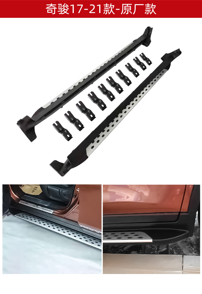 Applicable to 14-21 Nissan Qijun special car Qashqai pedal Jinke pedal welcome pedal modification