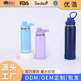 新款不锈钢提环保温杯户外便携大容量运动水壶简约手提骑行太空壶