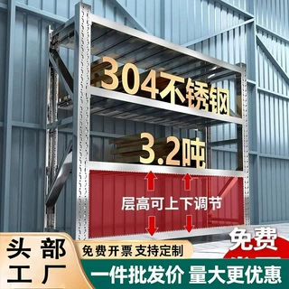 304不锈钢重型货架商用多层可调节置物架工业仓储仓库冷库储物架