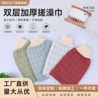 双层加厚搓澡巾男女士不疼洗澡巾手套强力搓泥灰磨砂双面搓背神器