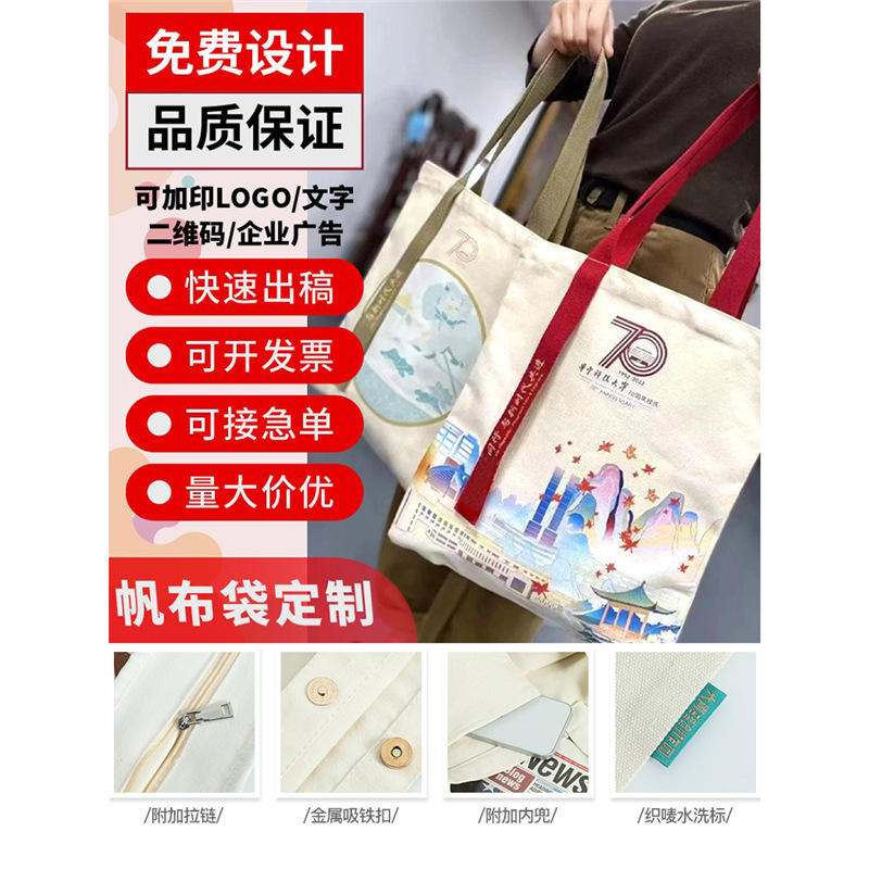 帆布袋定 制空印白logo帆布包手提袋环保袋购物袋加急定 做广告棉