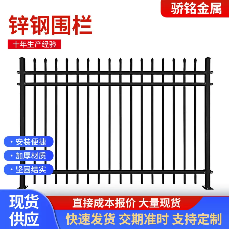 锌钢围墙护栏农村学校庭院防攀爬锌钢围栏工厂园区院墙栏杆
