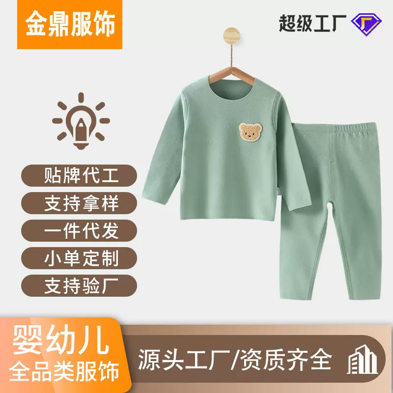 婴儿秋衣秋裤套装春夏温芯绒宝宝内衣分体家居服儿童居家睡衣定制