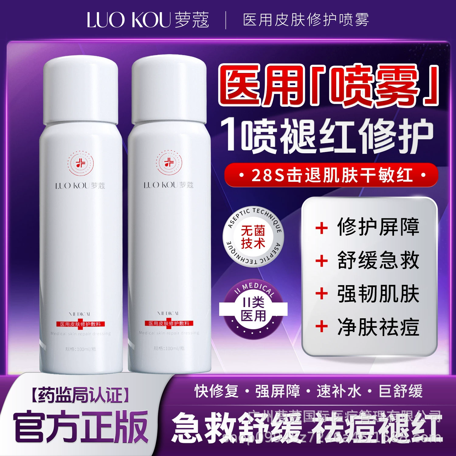 Подлинный медицинский инструмент для чувствительных мышц