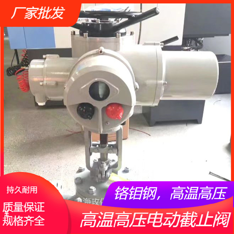 电动智能调节截止阀锻钢材质  J941H-100C DN40 法兰截止阀