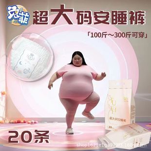 plus size Pajama Pants Plus 300 Jin Extra Long High Waist Pants Sanitary Napkins