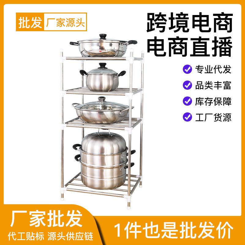 厨房多层锅架加厚不锈钢多用架整理架落地浴室架置物架脸盆收纳架