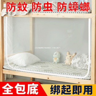 Student Dormitory Dormitory General Thickened Encryption Mesh Belt Zipper Single Upper Burn Lower Burn Mainland China
