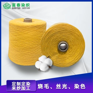 丝光棉工厂直供21S/3染色钩编线 可做烧毛丝光 支持来纱加工