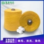 丝光烧毛21s染色钩编线