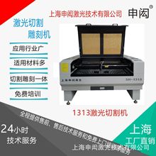 电子模切激光雕刻机  小型刀模激光切割机 单头1313激光雕刻机