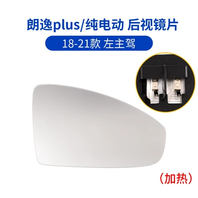 Large field of view rear view auxiliary mirror — for 18-21 Volkswagen Lavida rearview - 18-21-lavida-rearview-mirror-lens-left-main-driving-volkswagen-lavida