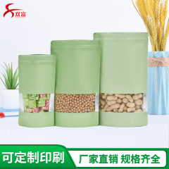 青い窓開けアルミ箔自立自封袋開心果落花生ナッツレジャー間食品密封プラスチック包装袋