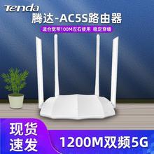 Tenda/v_ AC5So·Wifipl5gǧ׸ٹw