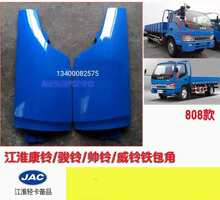 JAC؛܇�p������E���⏎��808ǰ���F����/�F�Ȱ�/�~�Ӱ�