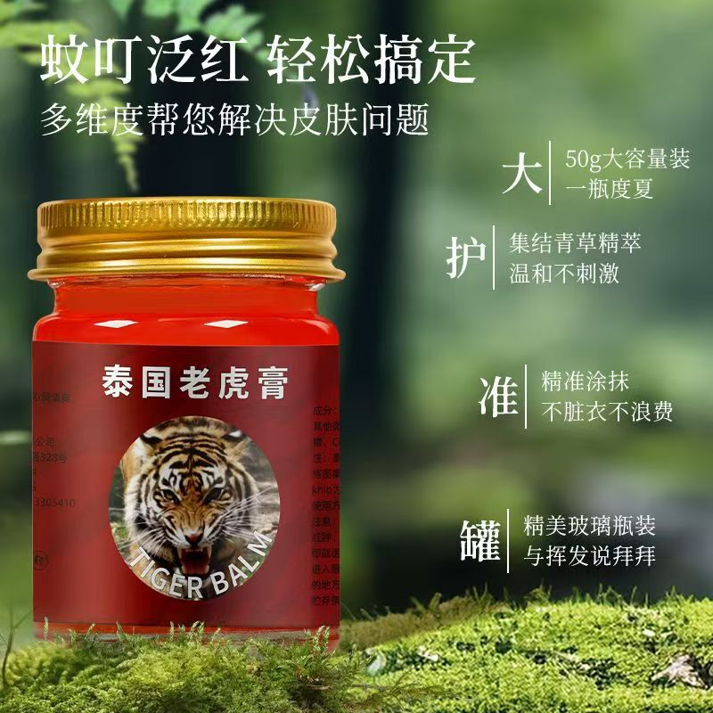 雅屏皮肤清凉按摩舒缓泰国老虎膏 按摩活络颈肩疼痛精华按摩膏|undefined