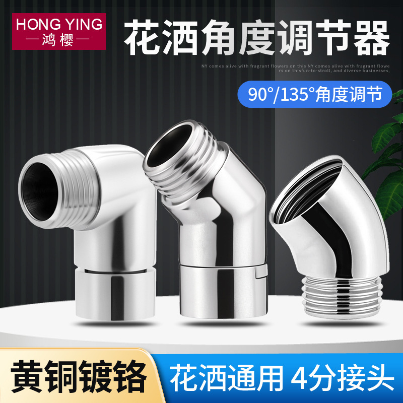 Shower Angle Adjuster, 135-Degree Angle Elbow for Shower Head, 4-Point Quick-Connect Adapter for Handheld Showerhead