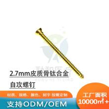 ����ǿ����⁺Ͻ�2.7mmƤ�|���Թ���ᔄ���ǿ���Ƥᔶ���