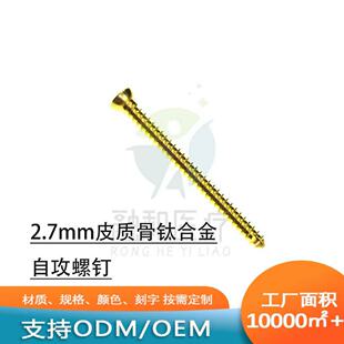 ����ǿ����⁺Ͻ�2.7mmƤ�|���Թ���ᔄ���ǿ���Ƥᔶ���