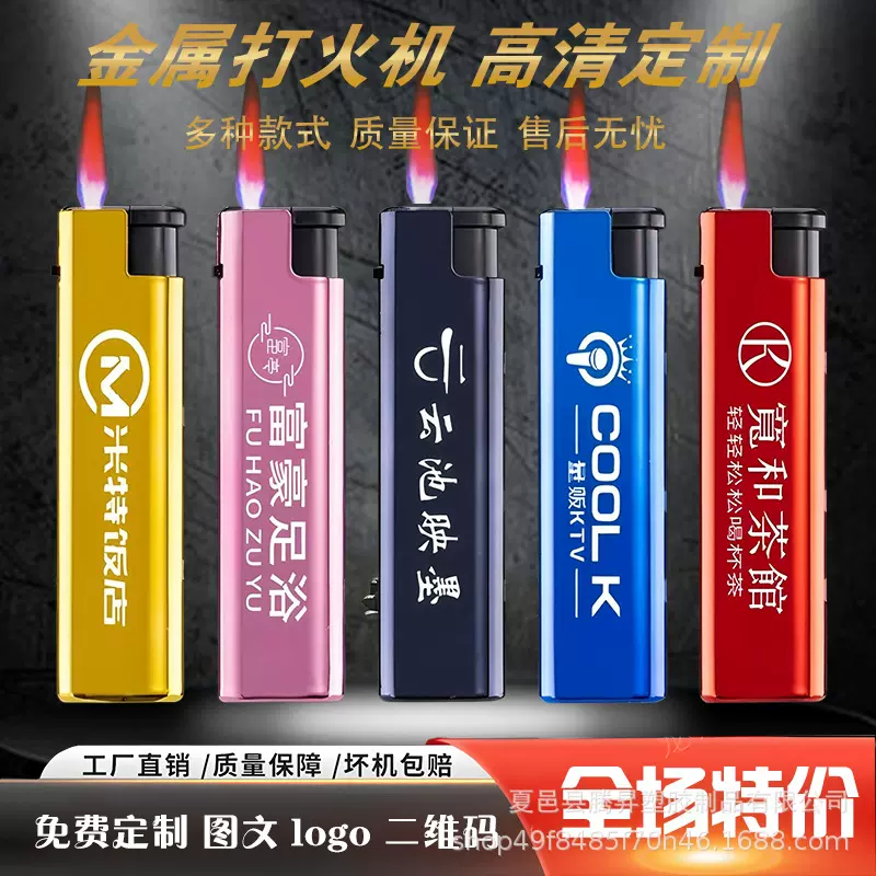 金属直冲防风广告打火机定制订做电子明火logo印刷刻字批发一次性