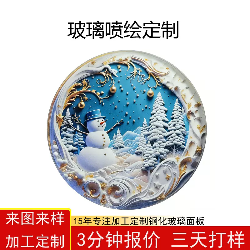 定制喷绘钢化玻璃UV多彩图高温数码打印高清喷绘彩印艺术玻璃加工