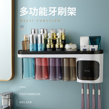电动牙刷架牙膏架高端置物架免打孔壁挂漱口杯磁力牙刷架家庭套装