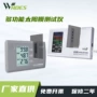 红外紫外隔热ls182测试仪