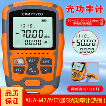 ����һ�W���Ⲩ�x�yԇ�xAUA-MC7/M5����⹦��Ӌ-70~+10dbm��Դ�z