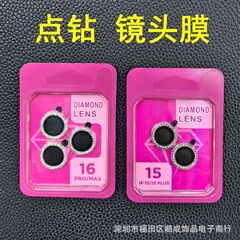 Apple 17PRO ポイントドリルレンズフィルム 16 15PRO オリジナルカラーレンズステッカーブリスターポジショニング 12PRO 13 に適しています。