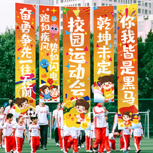 У԰�˶�������װ��ƷѧУ��Ļʽ��Χ�ҷ��༶��Ӫ��������