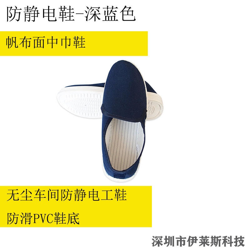 工厂无尘车间防静电PCV鞋帆布面中巾鞋电子车间实验室防静电鞋