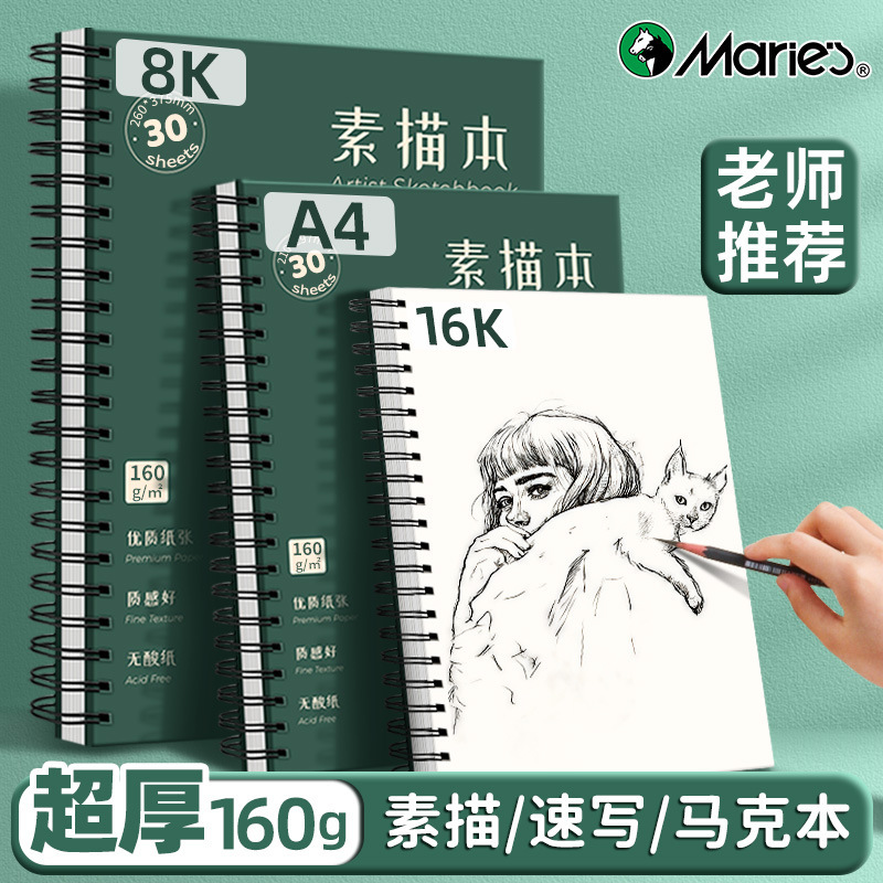Marley Sketchbook A4 Sketchbook for Art Students Thickened Cowhide Blank Hand-painted Picture Wholesale Coil